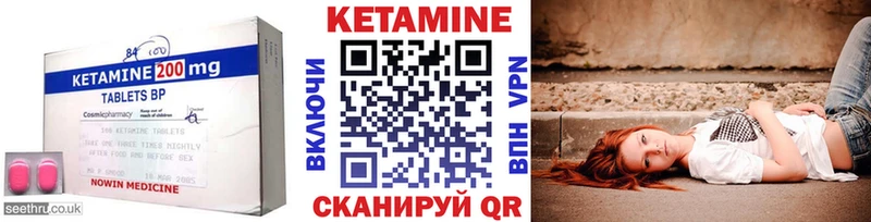 КЕТАМИН ketamine  ОМГ ОМГ вход  Малгобек 